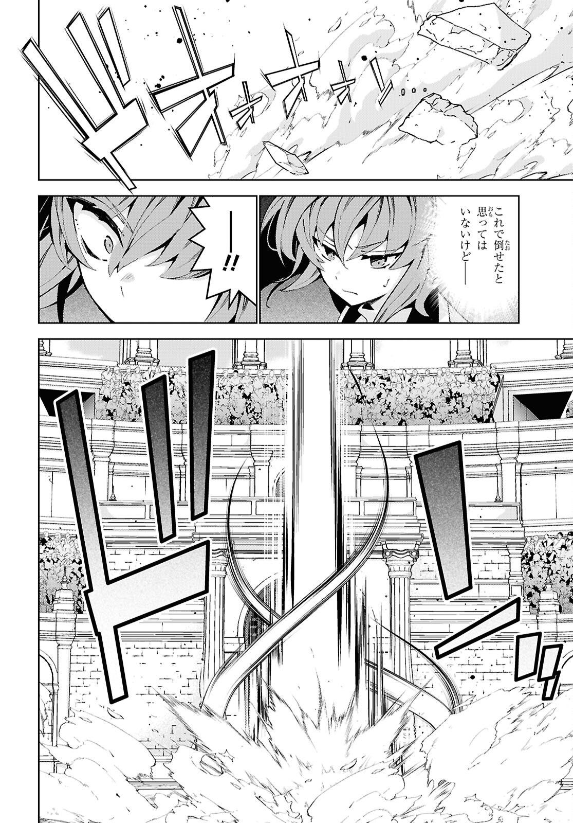 Isekai Cheat Magician - Chapter 104 - Page 6