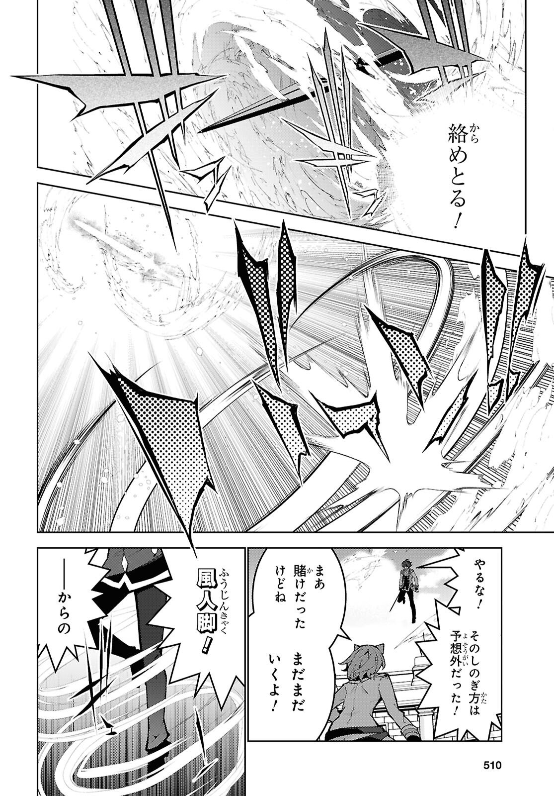 Isekai Cheat Magician - Chapter 104 - Page 8