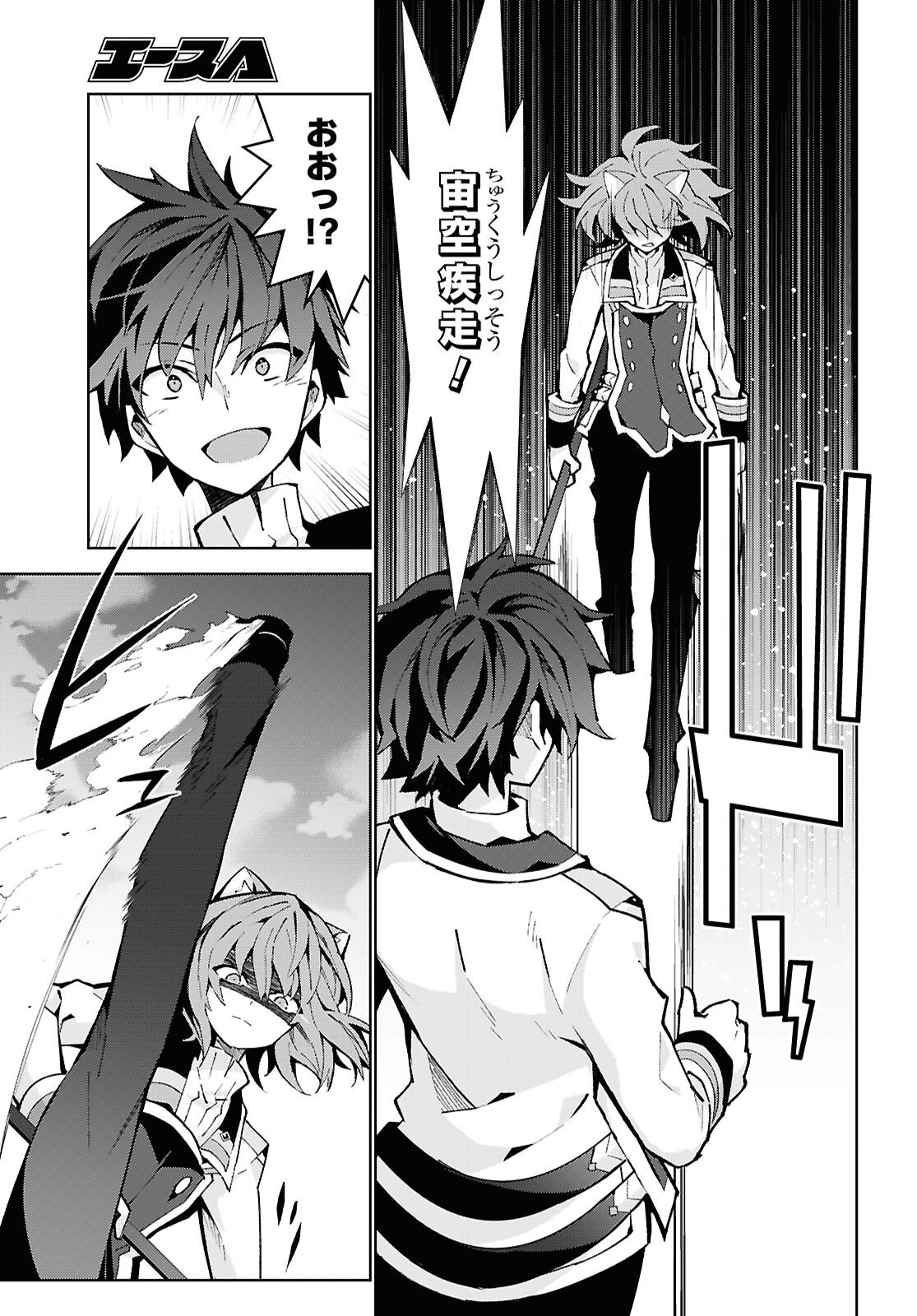 Isekai Cheat Magician - Chapter 104 - Page 9