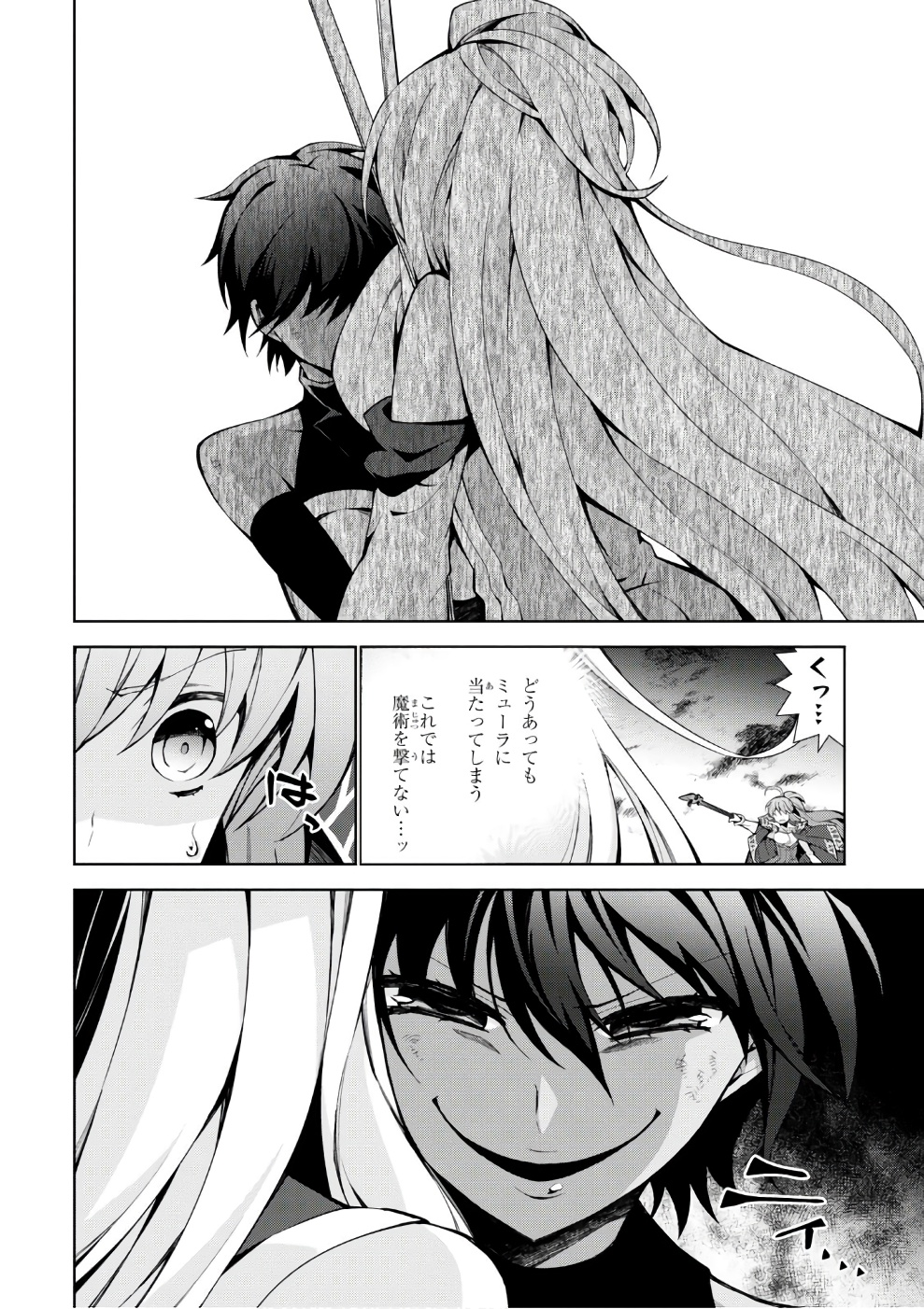 异世界超能魔术师,異世界チート Chap 12 - Next Chap 13