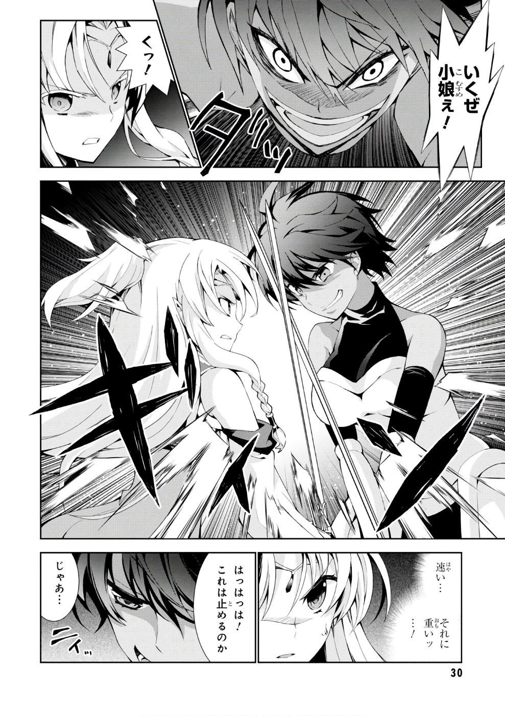 异世界超能魔术师,異世界チート Chap 12 - Next Chap 13