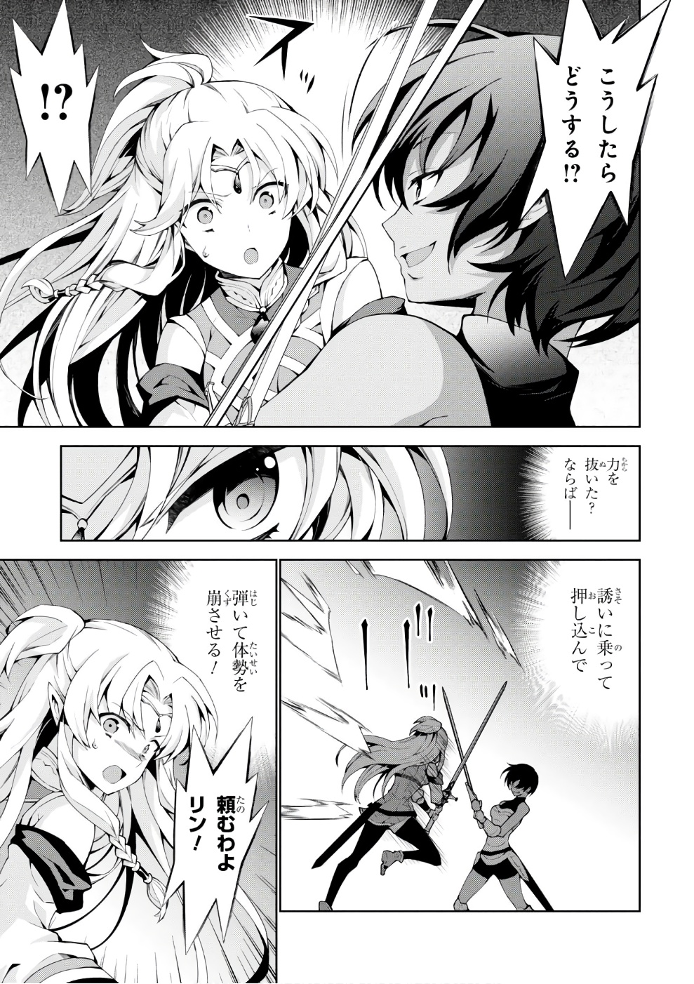 异世界超能魔术师,異世界チート Chap 12 - Next Chap 13