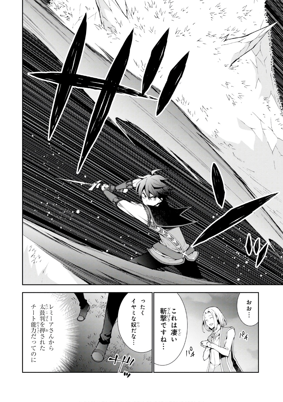异世界超能魔术师,異世界チート Chap 13 - Next Chap 14