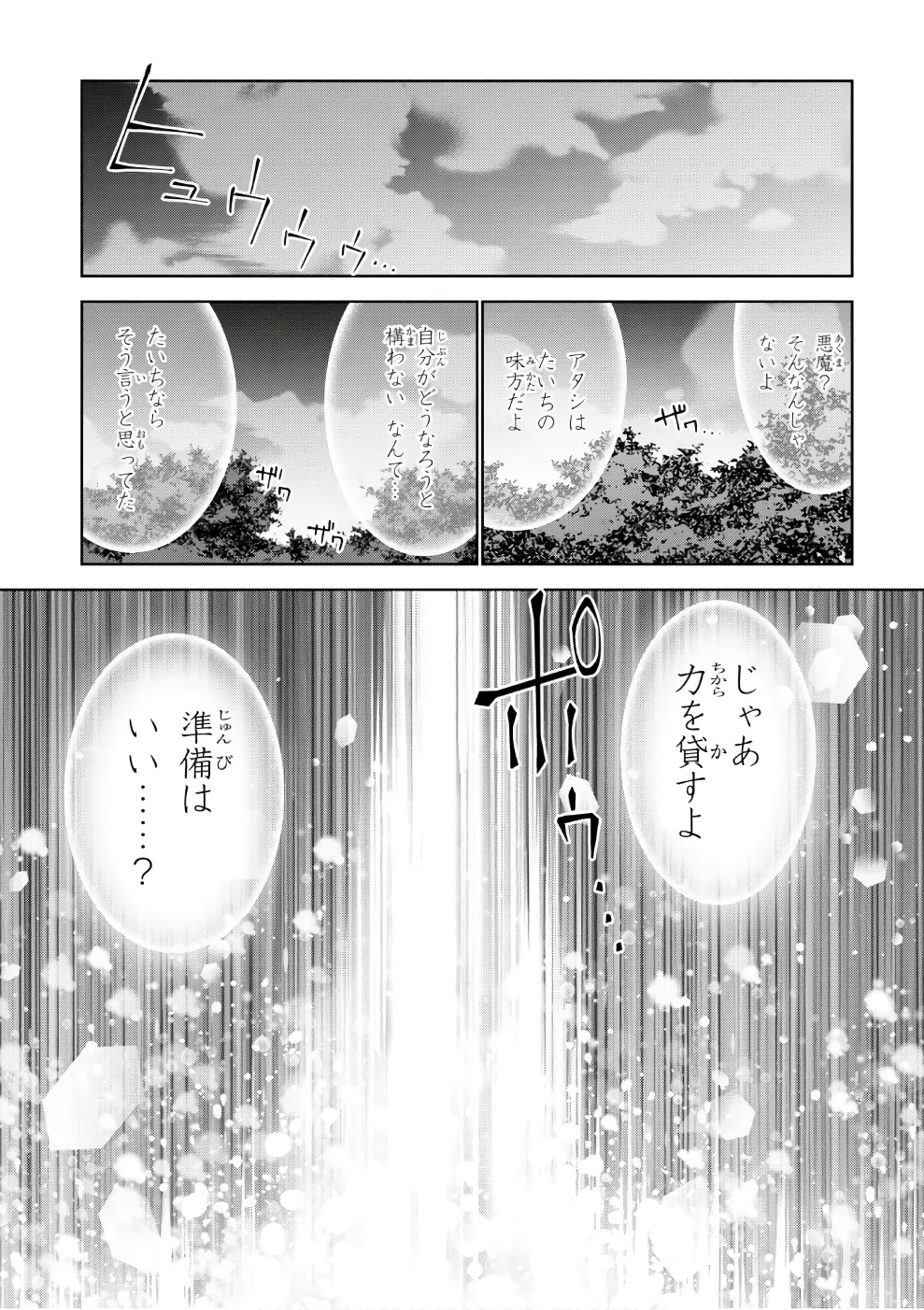 异世界超能魔术师,異世界チート Chap 13 - Next Chap 14