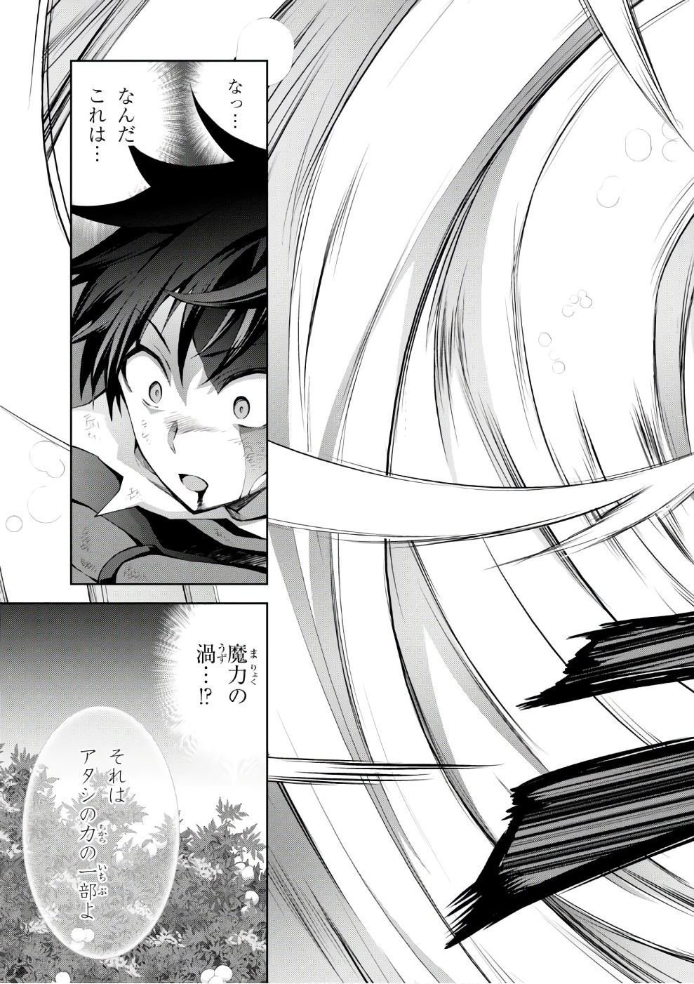 异世界超能魔术师,異世界チート Chap 13 - Next Chap 14