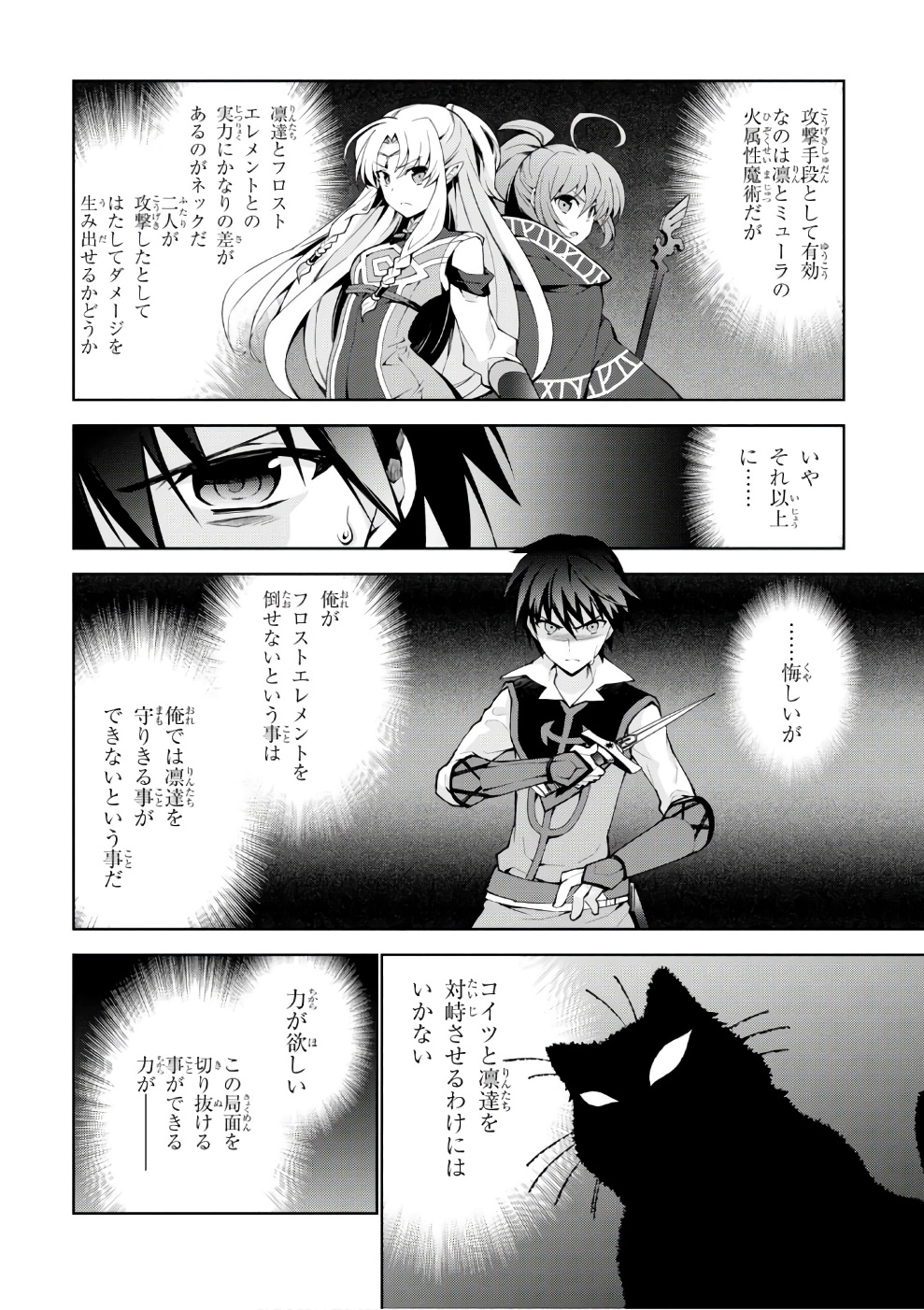 异世界超能魔术师,異世界チート Chap 13 - Next Chap 14