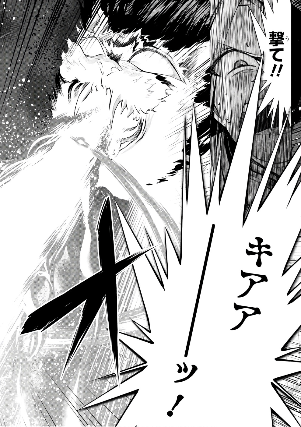 异世界超能魔术师,異世界チート Chap 15 - Next Chap 16