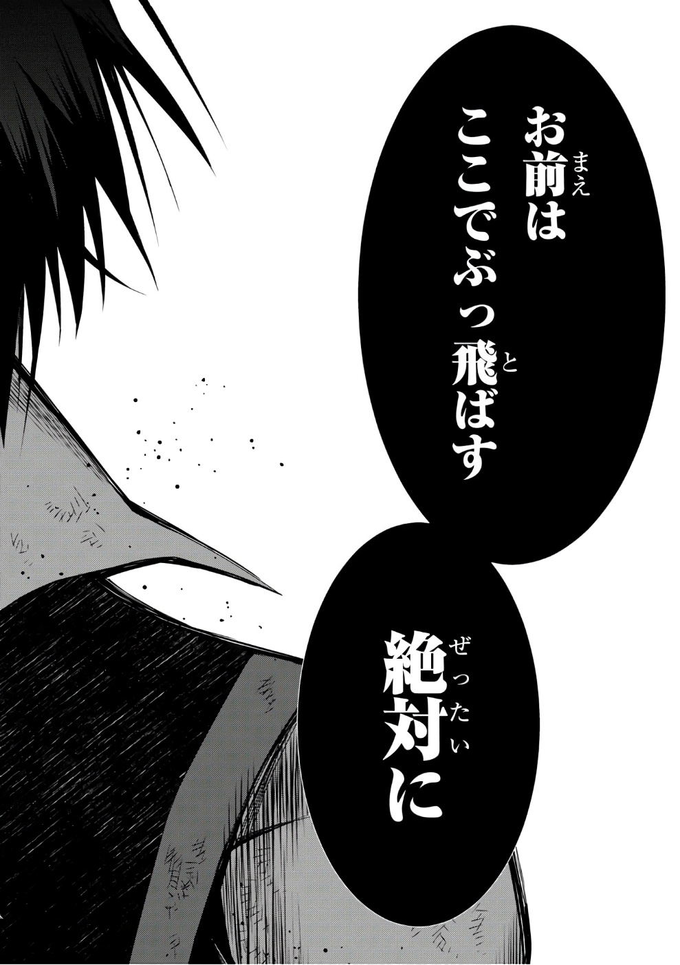 异世界超能魔术师,異世界チート Chap 15 - Next Chap 16