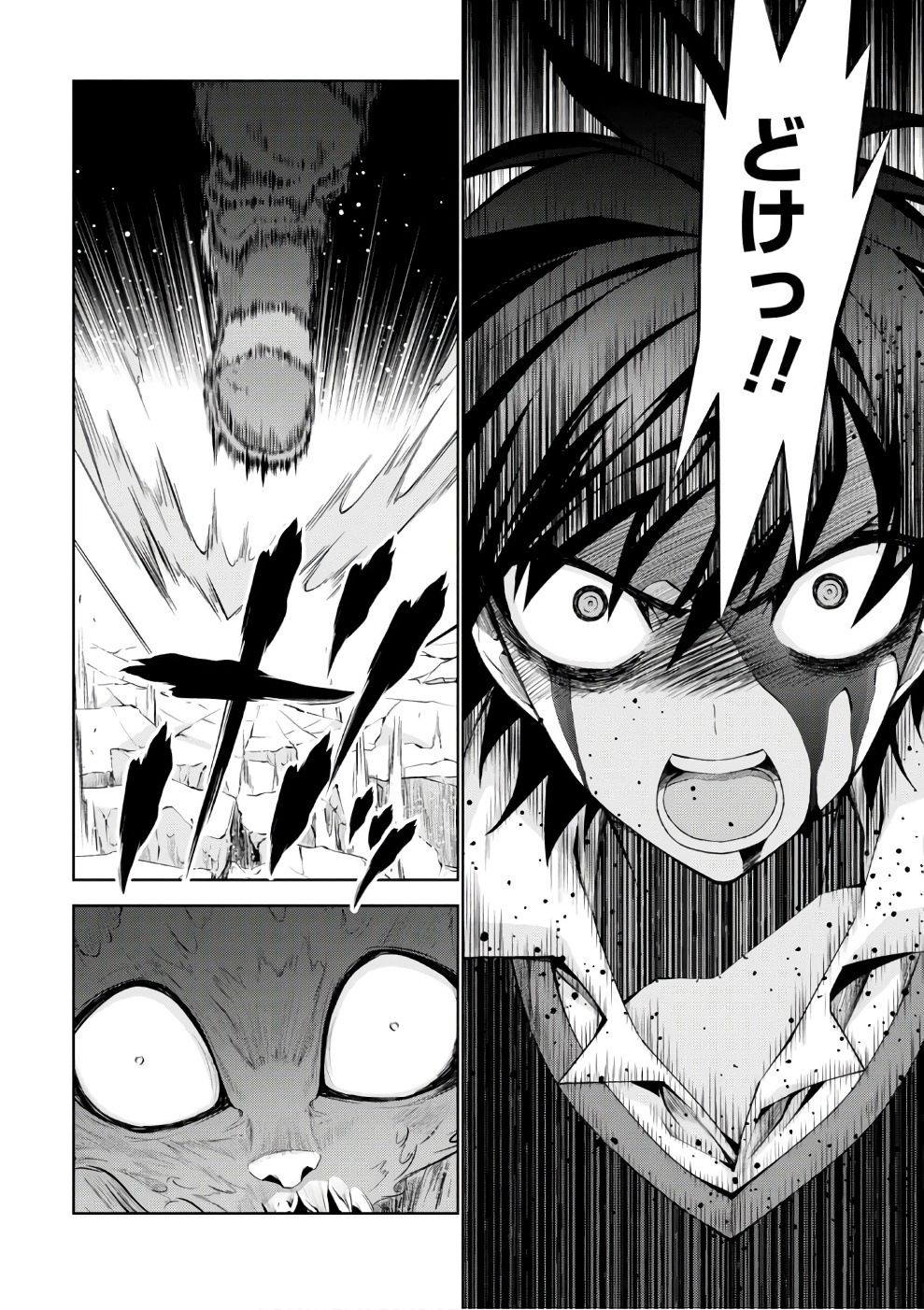 异世界超能魔术师,異世界チート Chap 15 - Next Chap 16