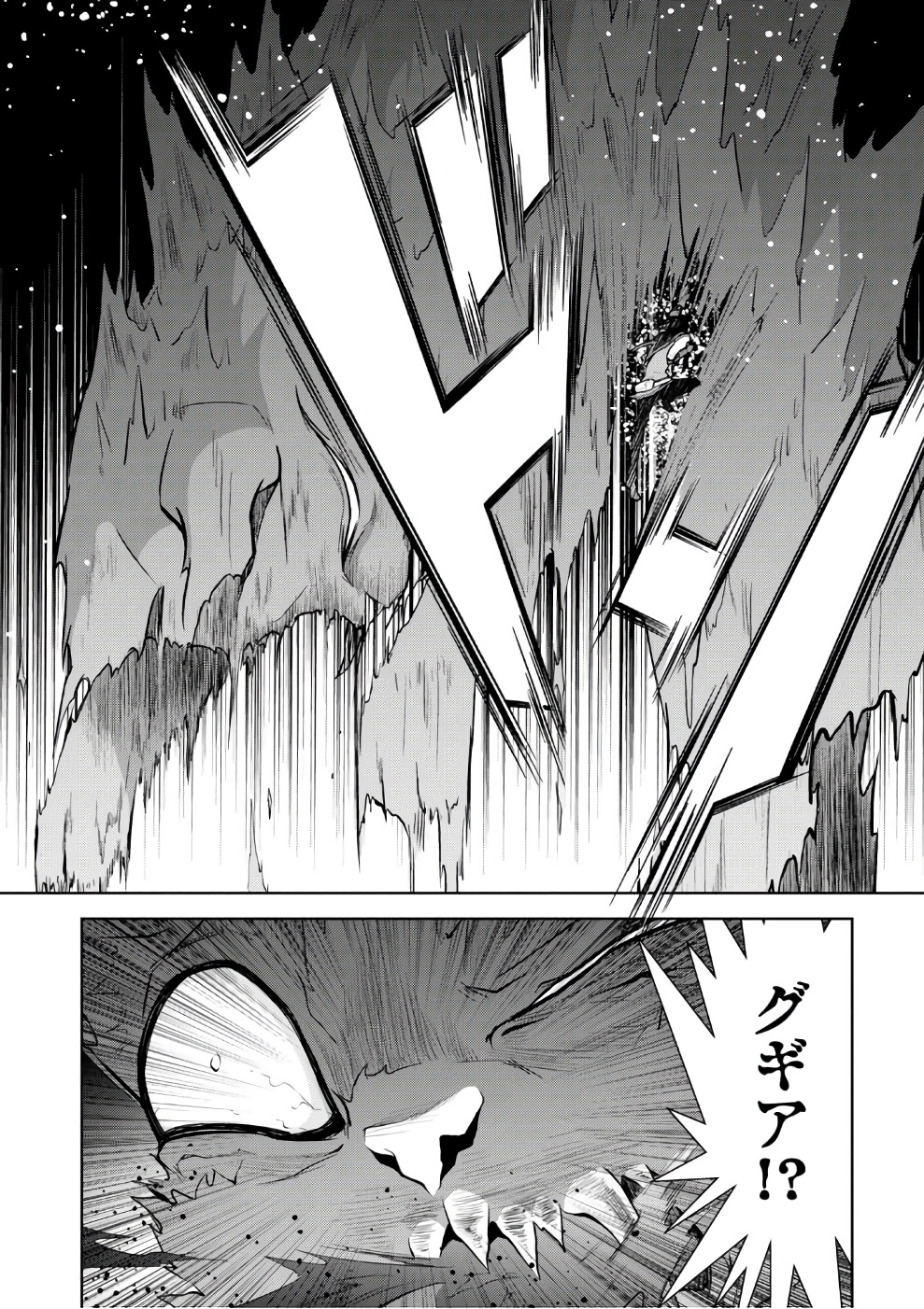 异世界超能魔术师,異世界チート Chap 15 - Next Chap 16