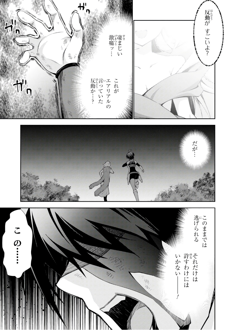 异世界超能魔术师,異世界チート Chap 15 - Next Chap 16