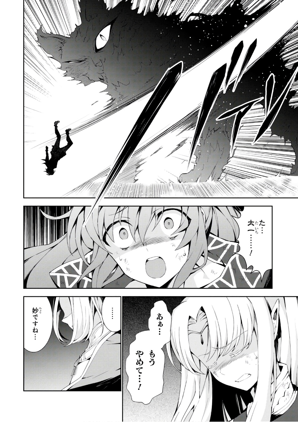 异世界超能魔术师,異世界チート Chap 15 - Next Chap 16