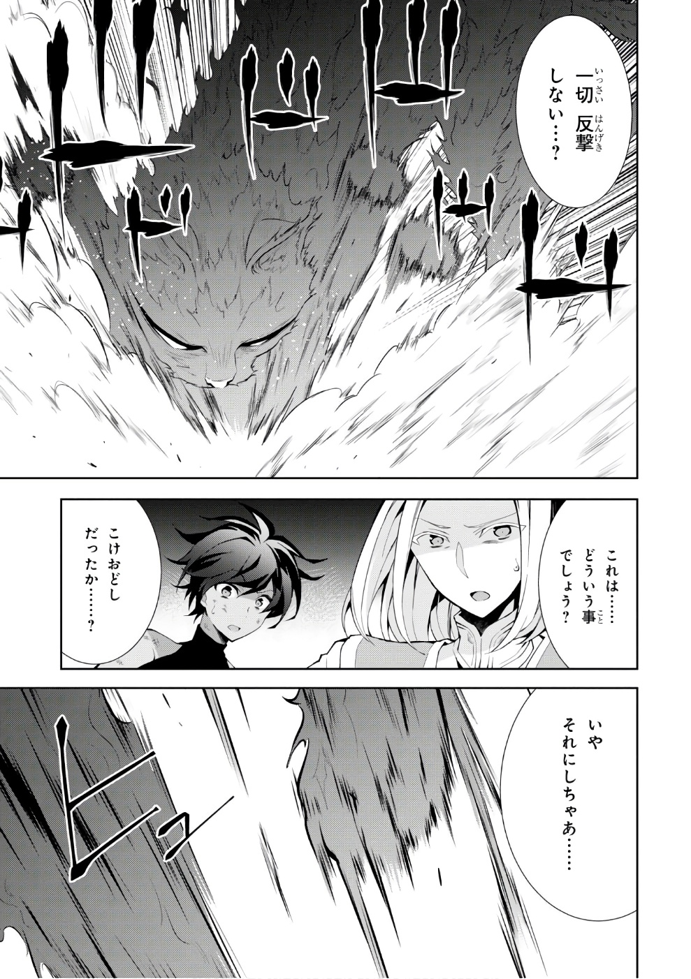 异世界超能魔术师,異世界チート Chap 15 - Next Chap 16