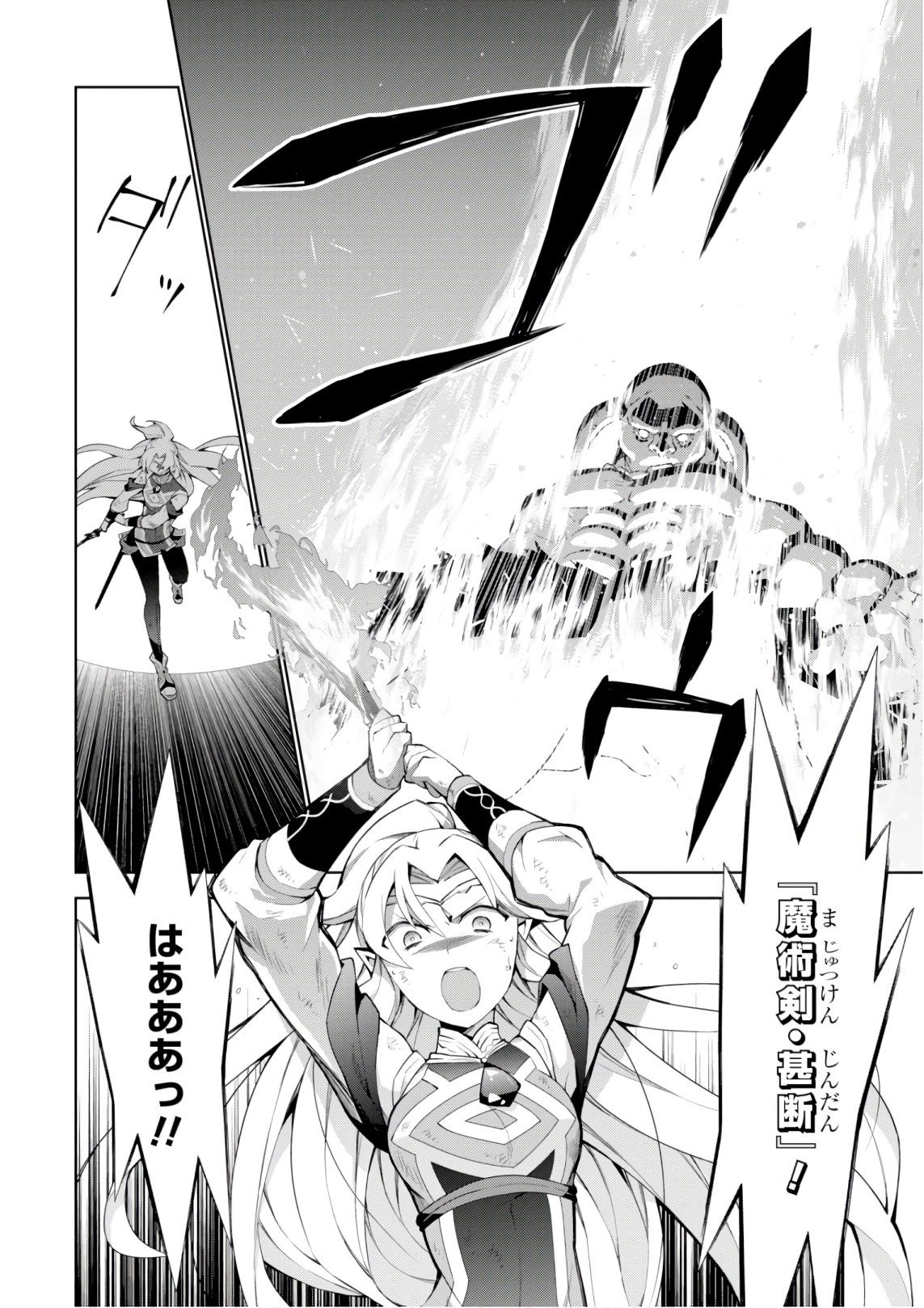 异世界超能魔术师,異世界チート Chap 26 - Next Chap 27
