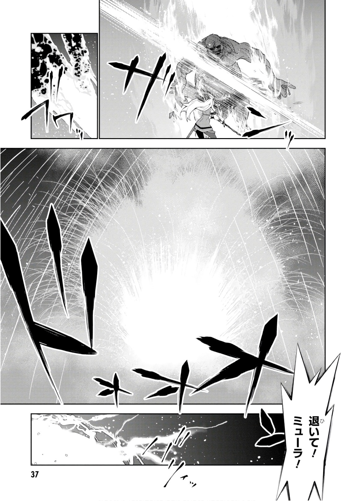 异世界超能魔术师,異世界チート Chap 26 - Next Chap 27