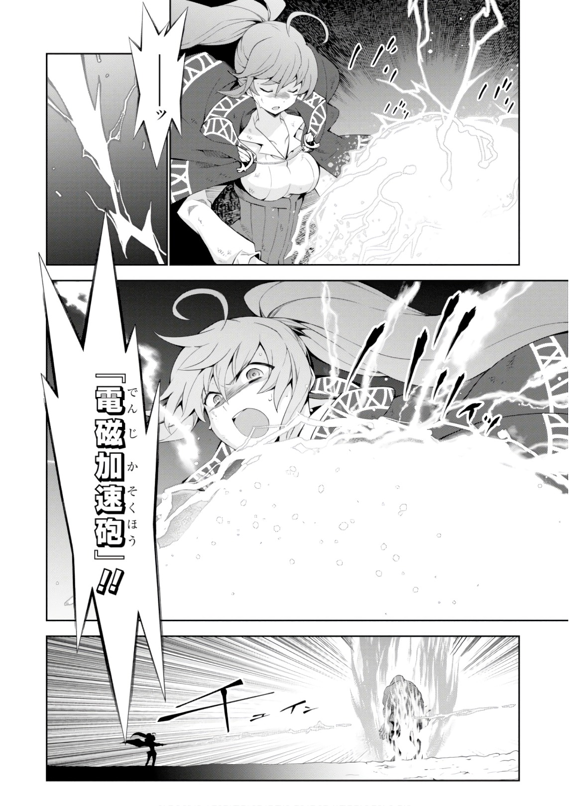 异世界超能魔术师,異世界チート Chap 26 - Next Chap 27