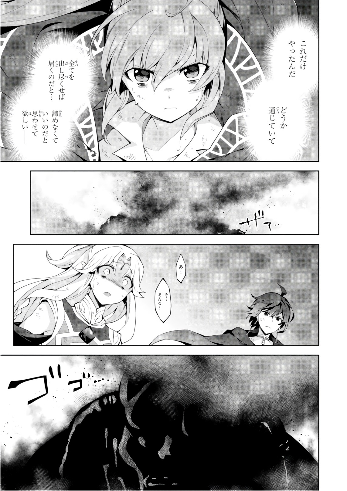 异世界超能魔术师,異世界チート Chap 26 - Next Chap 27