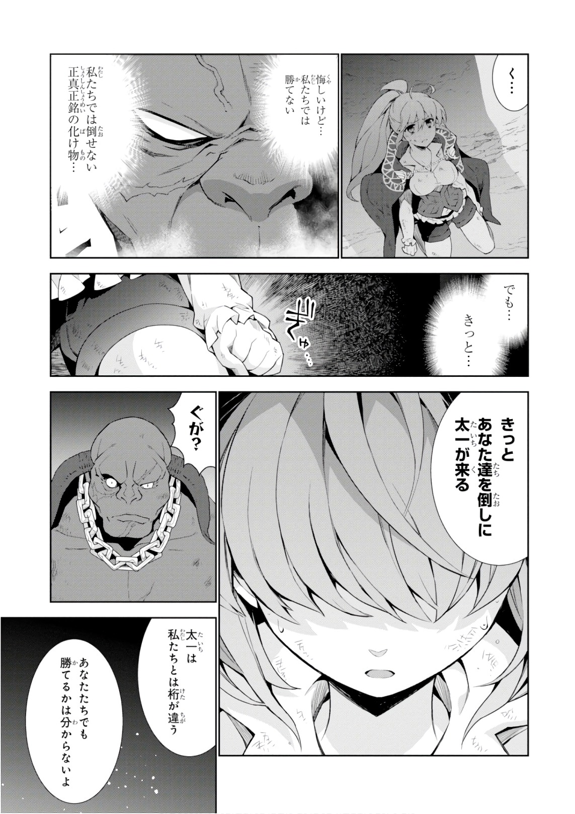 异世界超能魔术师,異世界チート Chap 26 - Next Chap 27