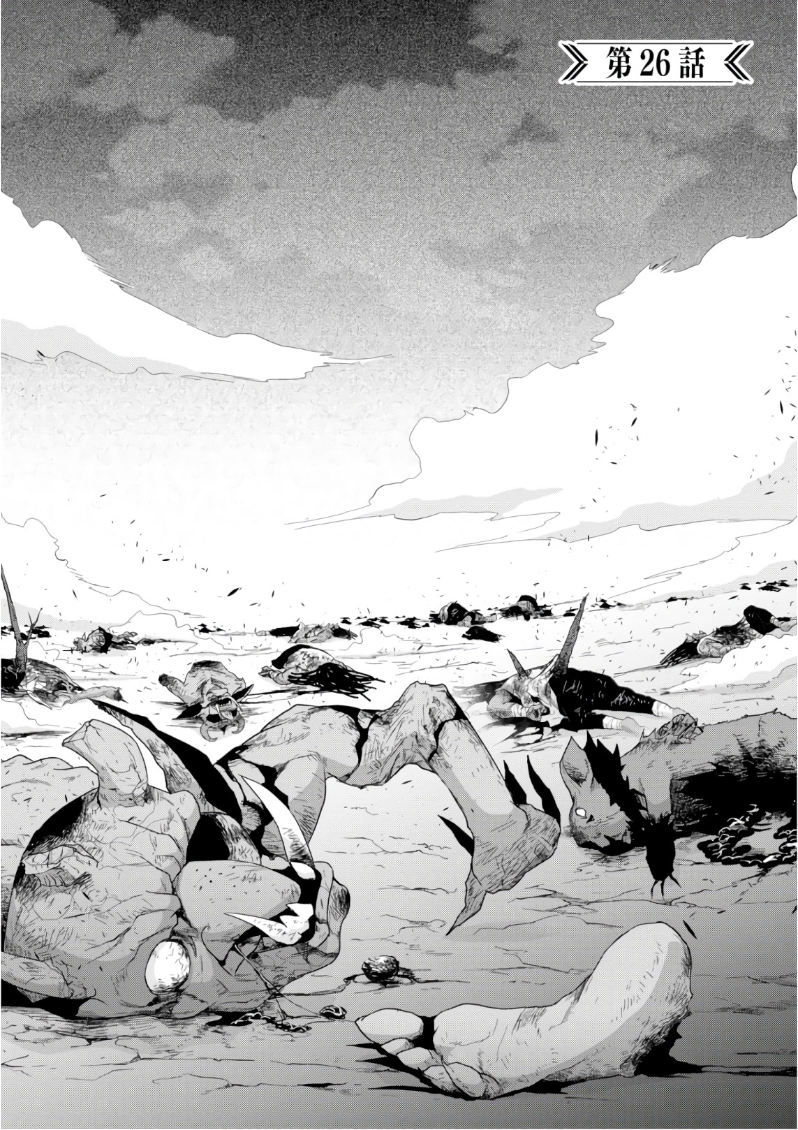 异世界超能魔术师,異世界チート Chap 26 - Next Chap 27