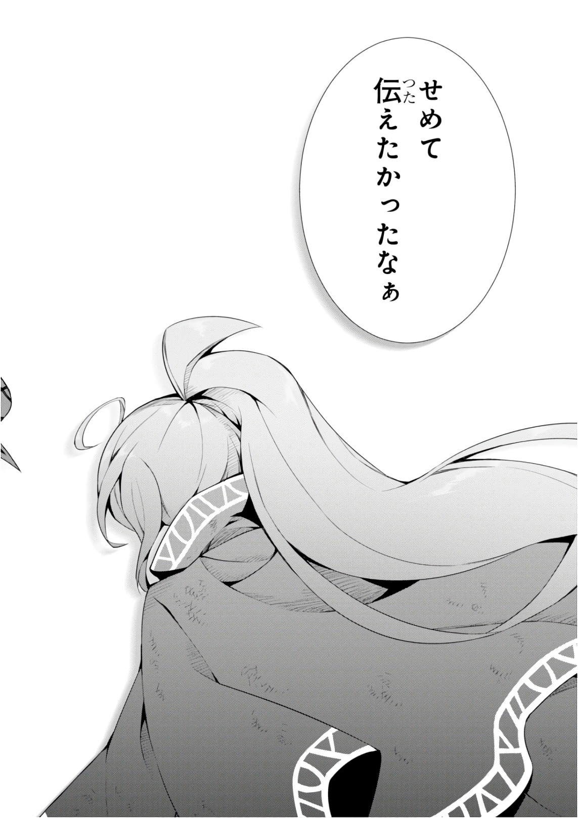 异世界超能魔术师,異世界チート Chap 26 - Next Chap 27