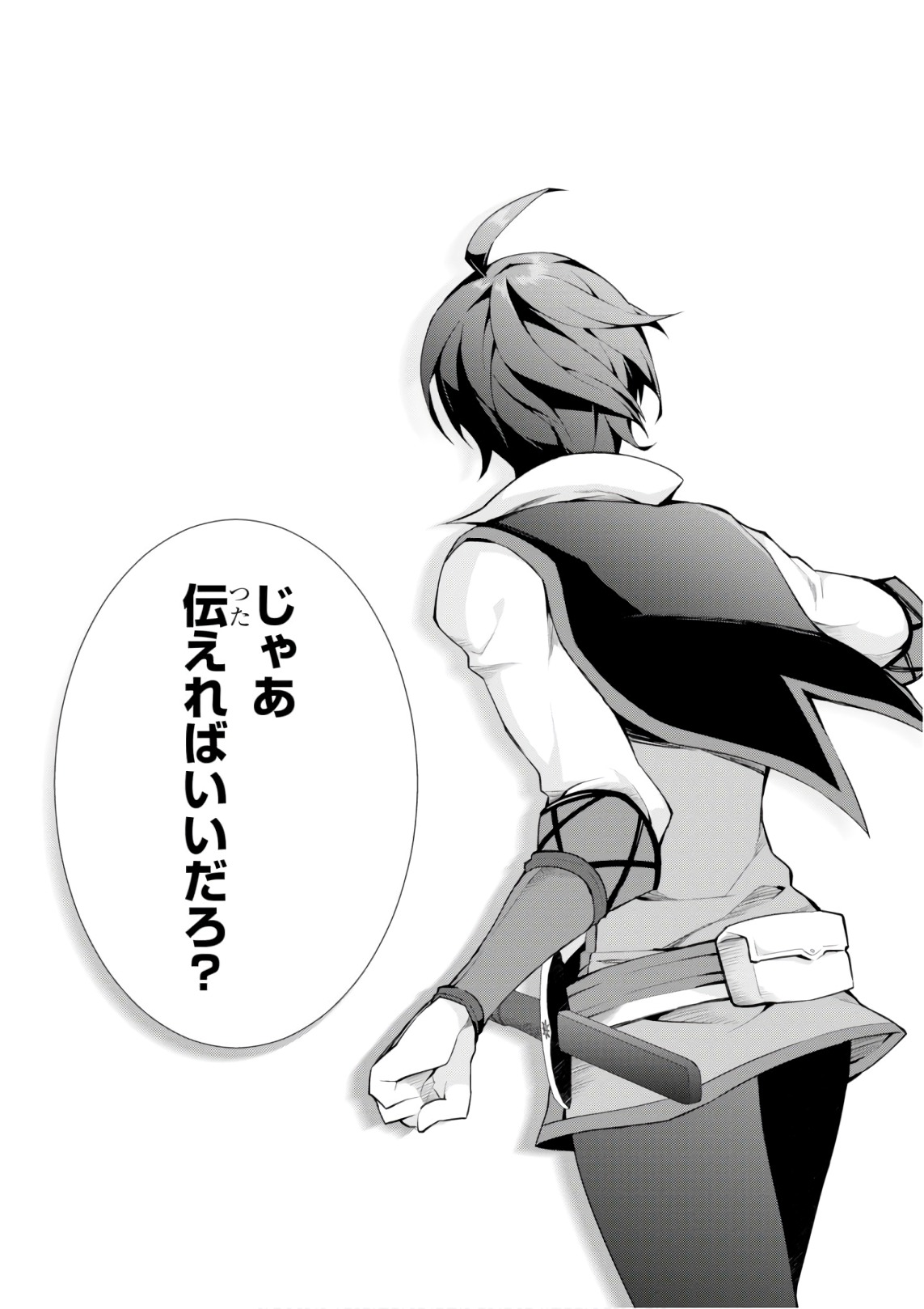 异世界超能魔术师,異世界チート Chap 26 - Next Chap 27