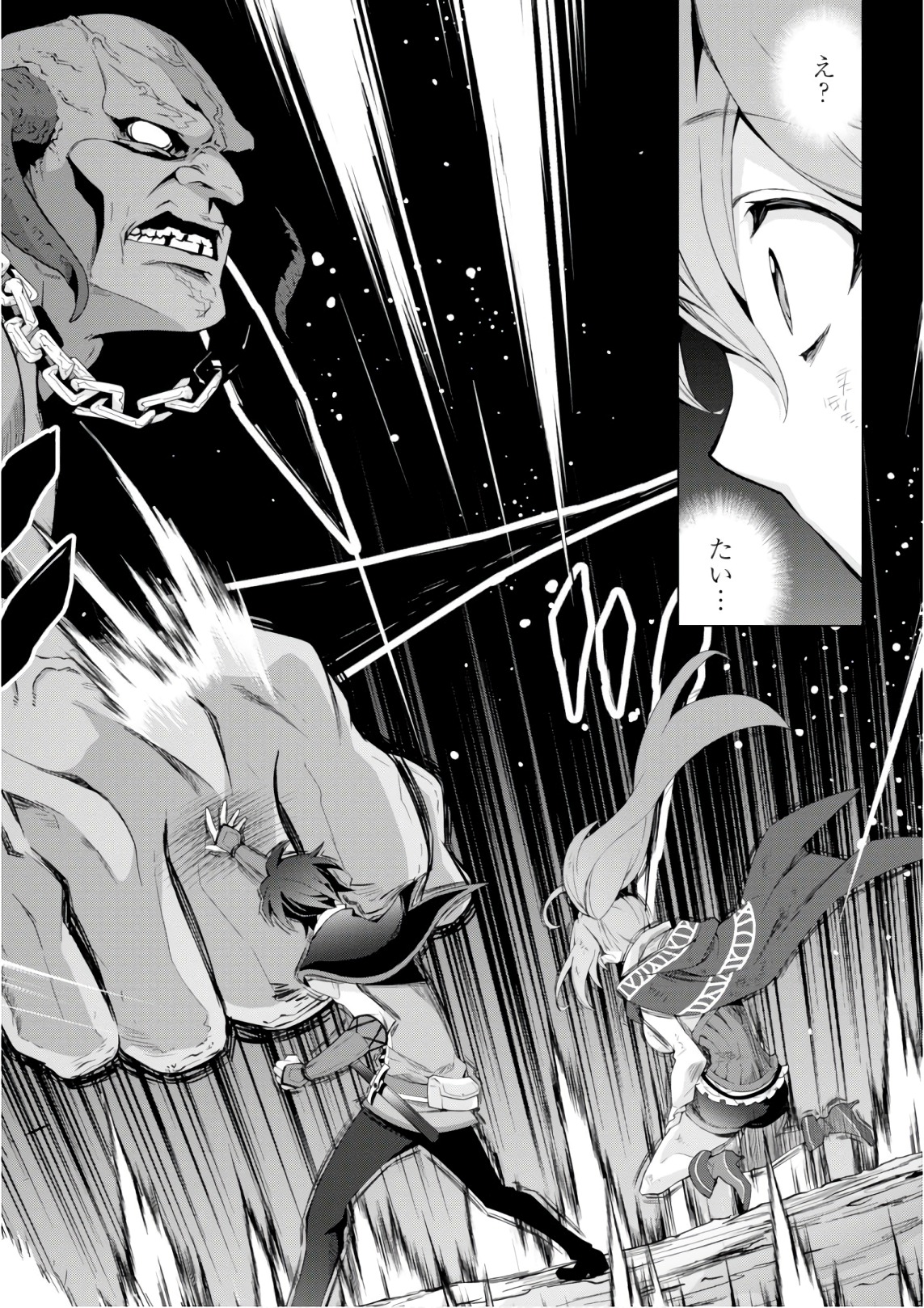 异世界超能魔术师,異世界チート Chap 26 - Next Chap 27