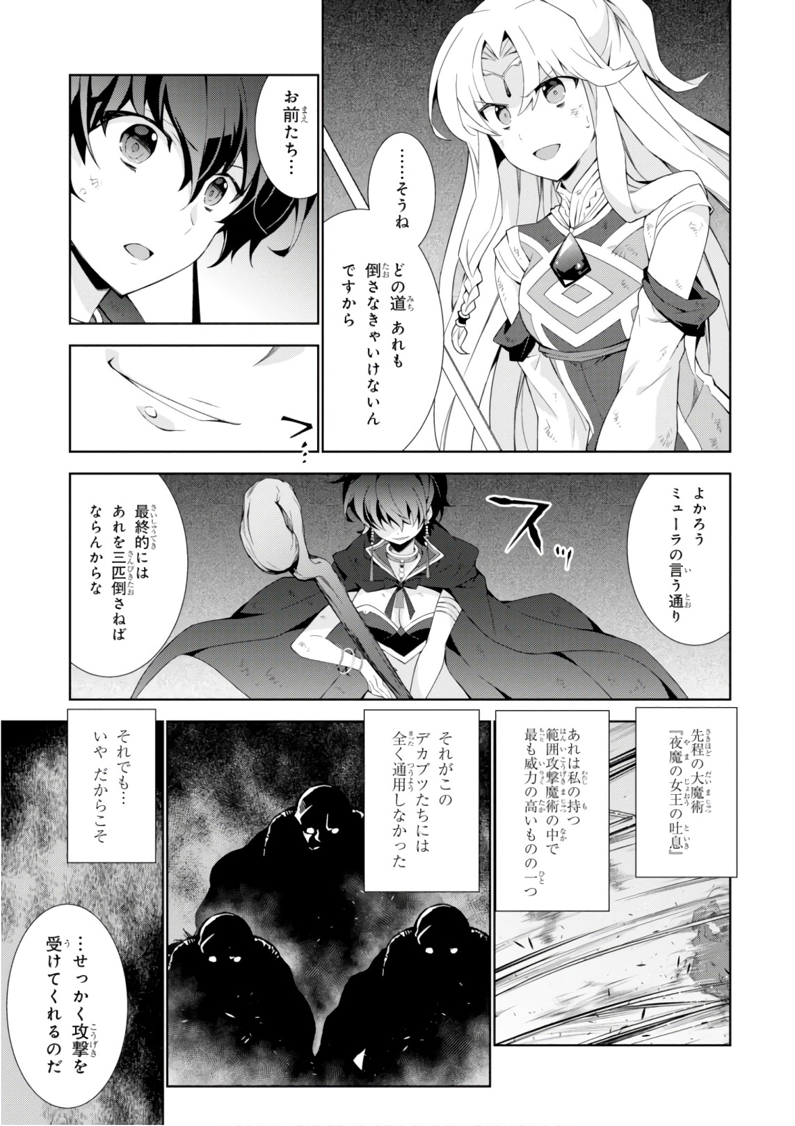 异世界超能魔术师,異世界チート Chap 26 - Next Chap 27