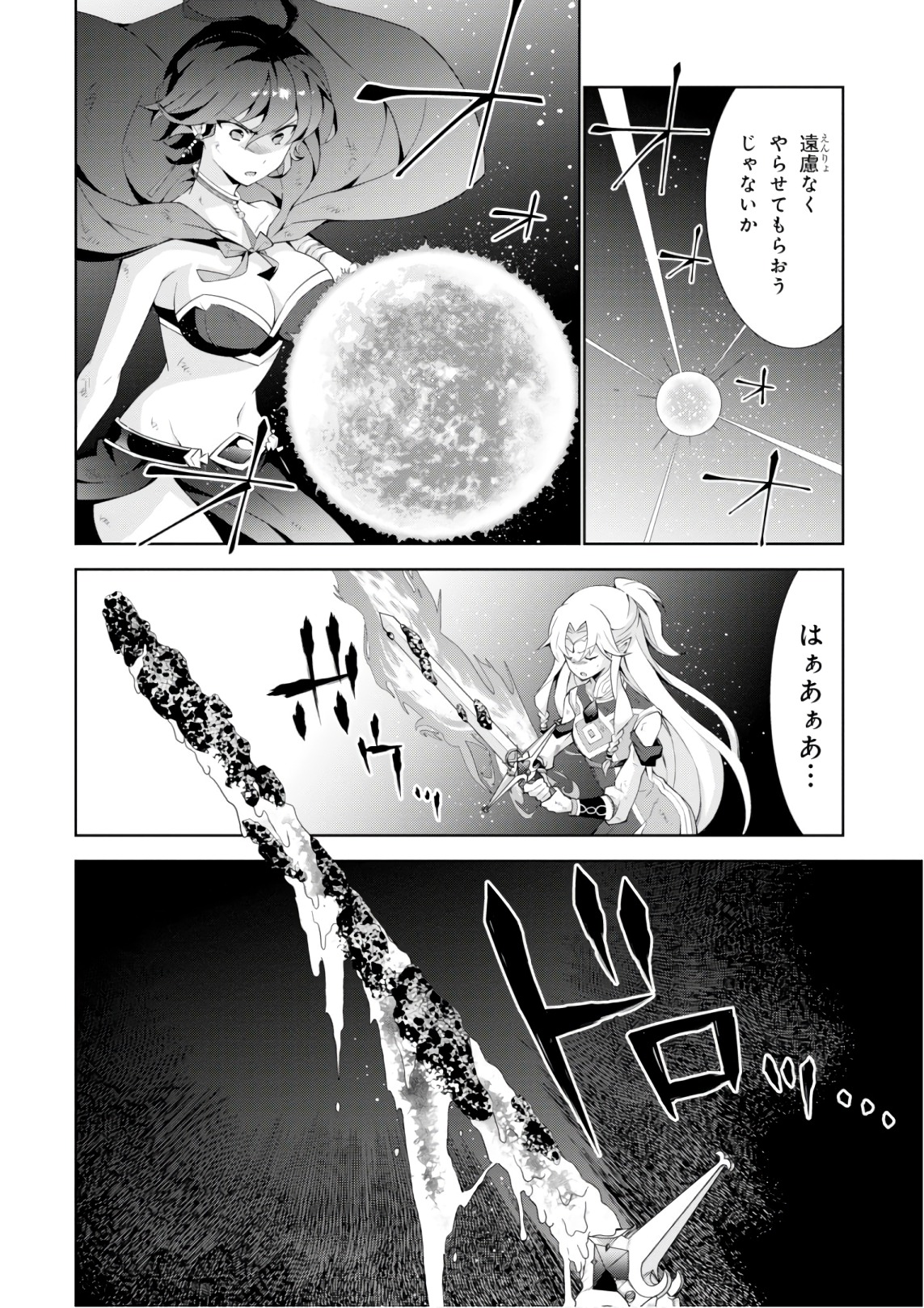 异世界超能魔术师,異世界チート Chap 26 - Next Chap 27