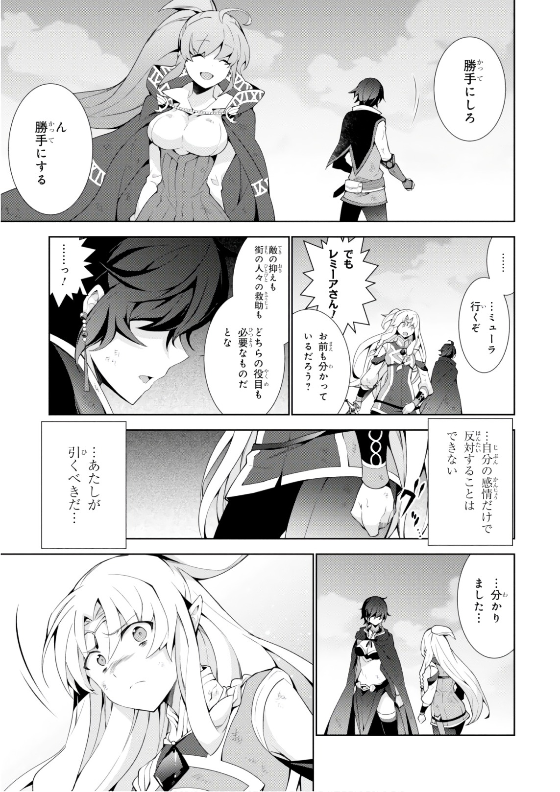 异世界超能魔术师,異世界チート Chap 28 - Next Chap 29