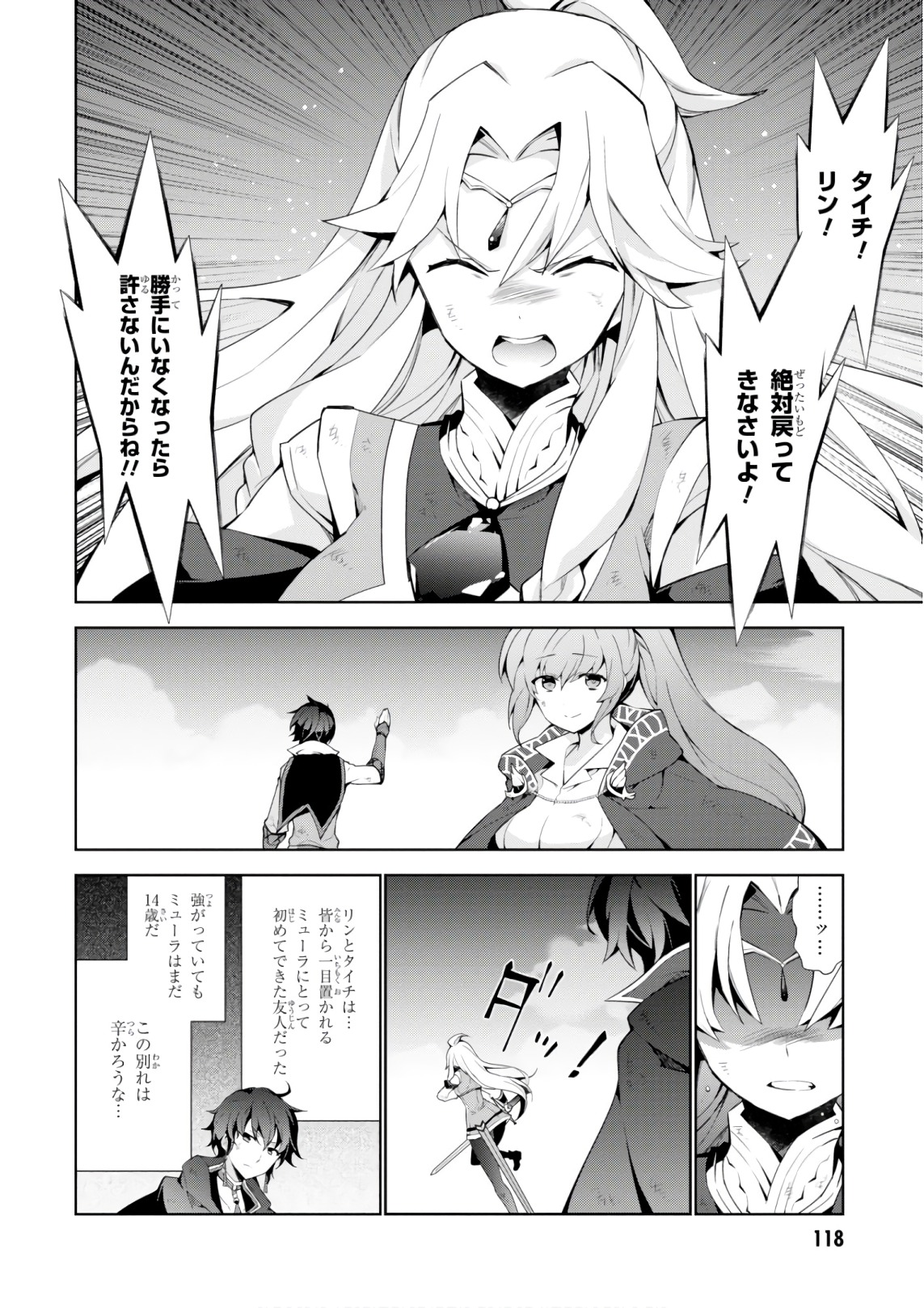 异世界超能魔术师,異世界チート Chap 28 - Next Chap 29