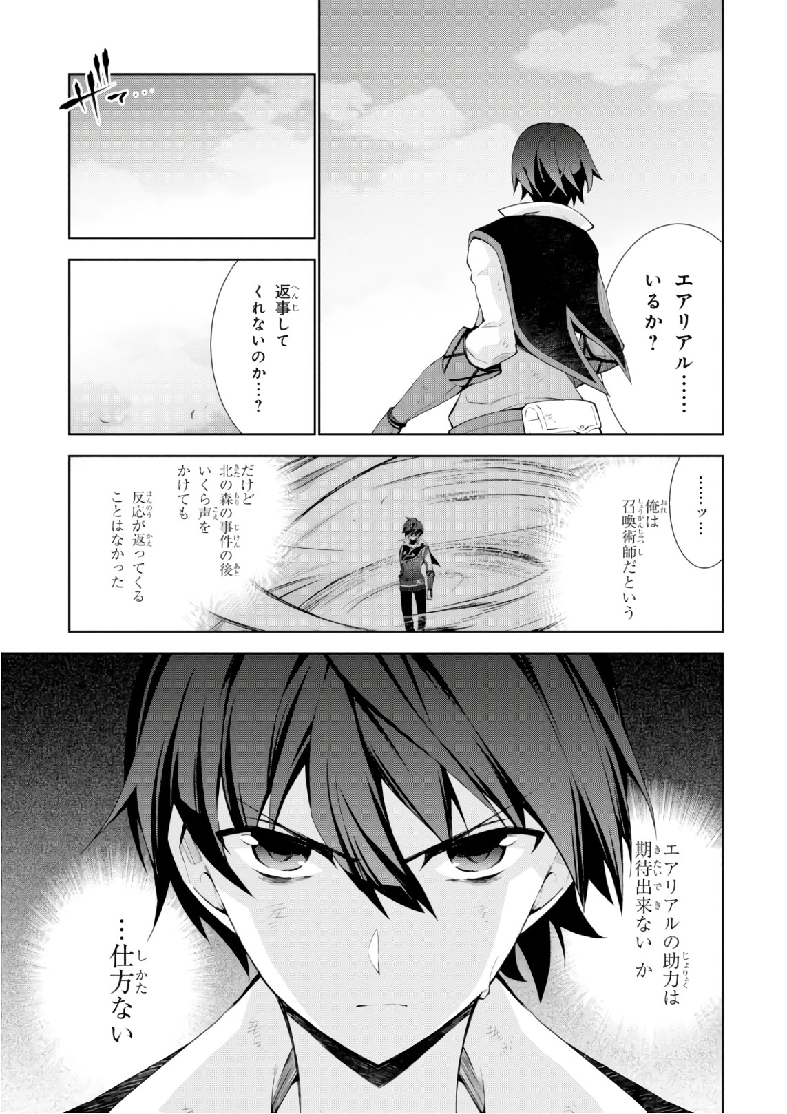 异世界超能魔术师,異世界チート Chap 28 - Next Chap 29