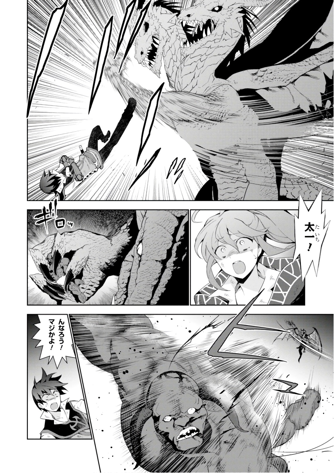 异世界超能魔术师,異世界チート Chap 28 - Next Chap 29