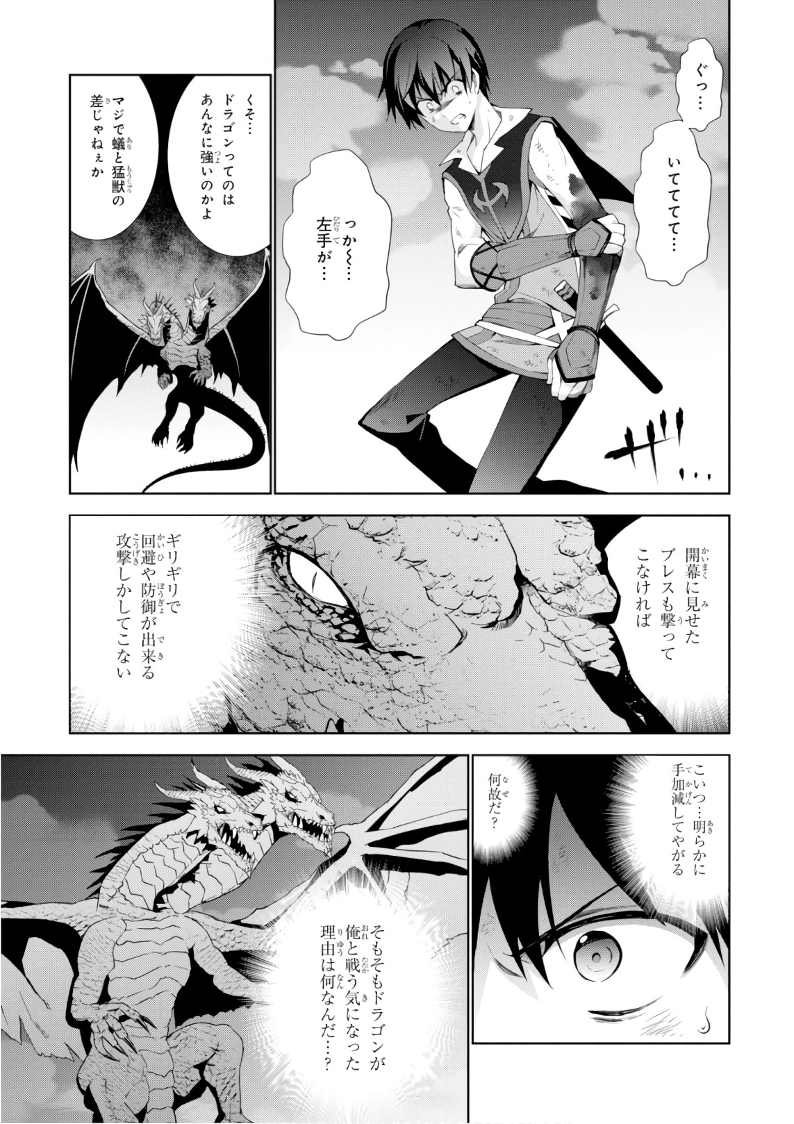 异世界超能魔术师,異世界チート Chap 28 - Next Chap 29
