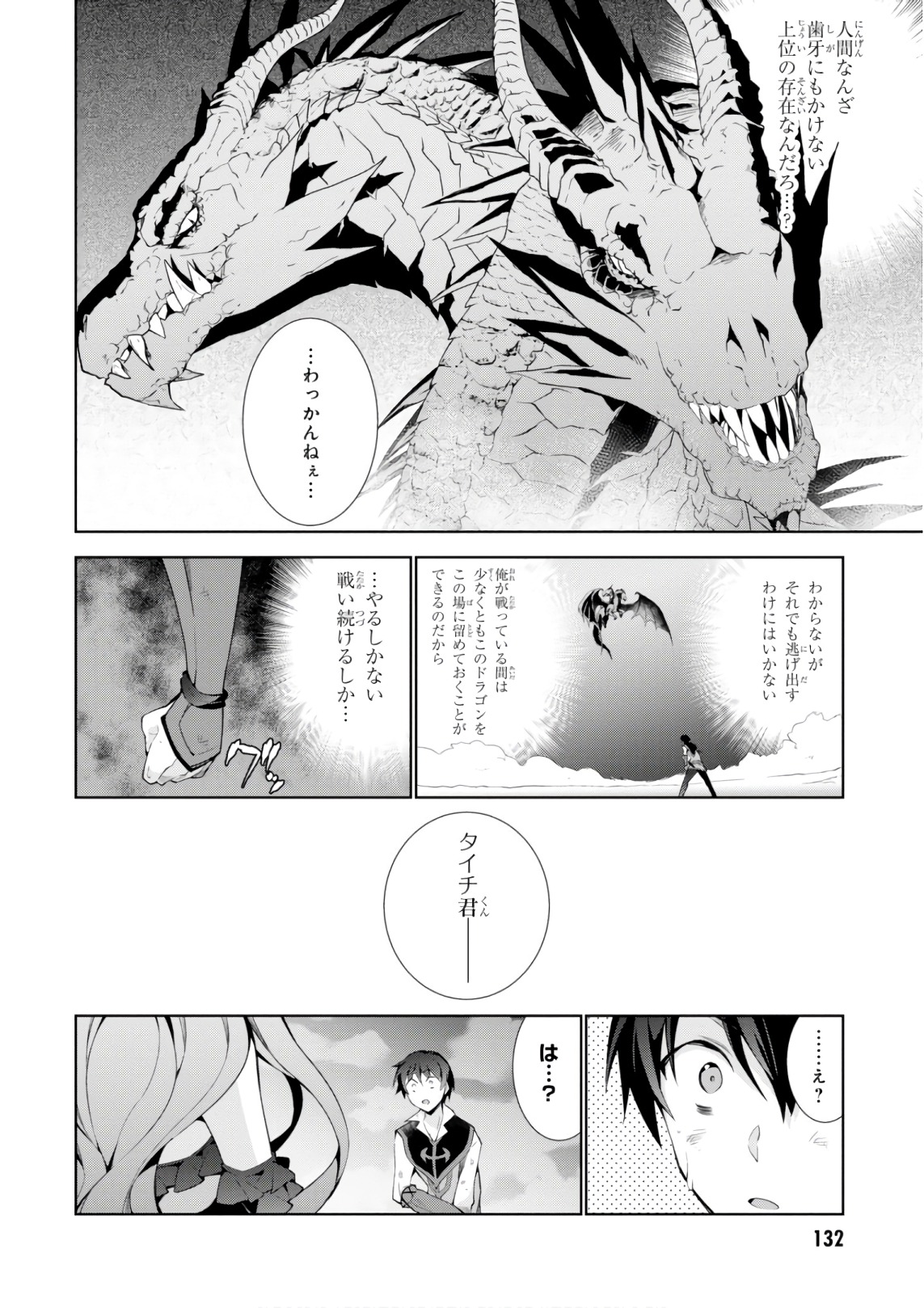 异世界超能魔术师,異世界チート Chap 28 - Next Chap 29