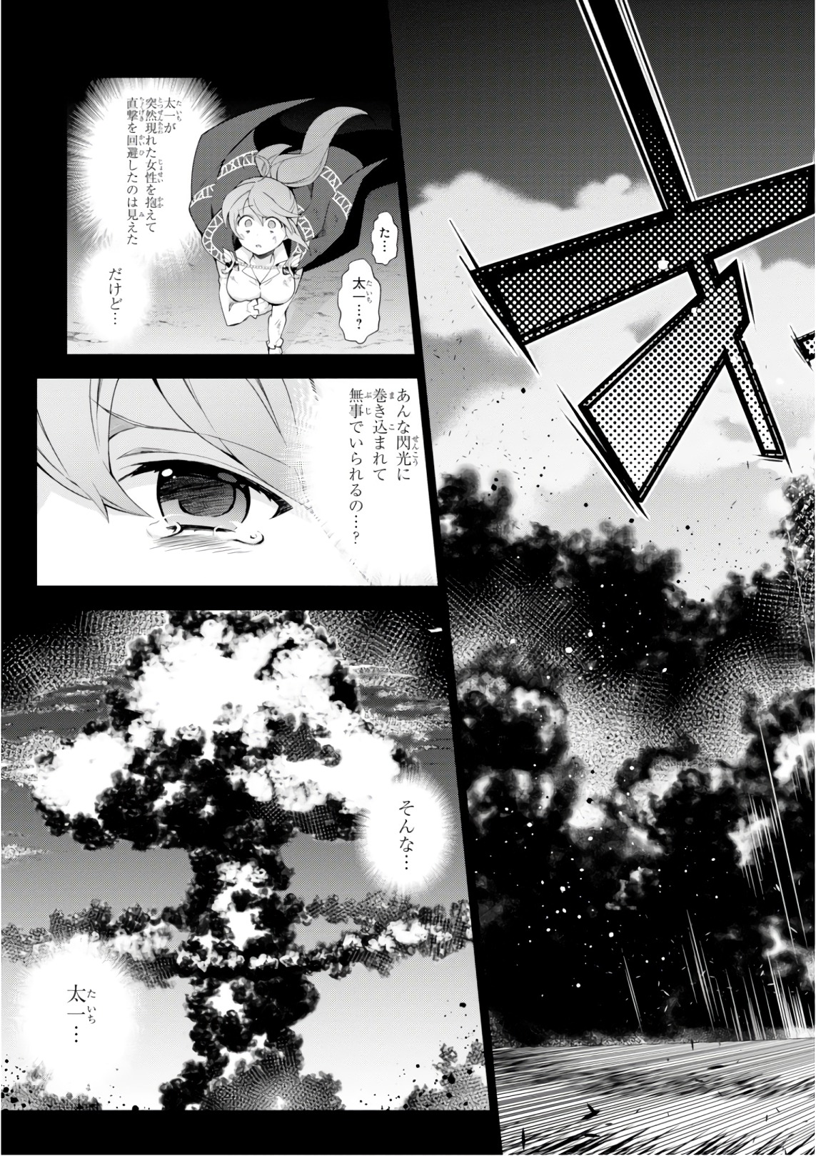 异世界超能魔术师,異世界チート Chap 28 - Next Chap 29