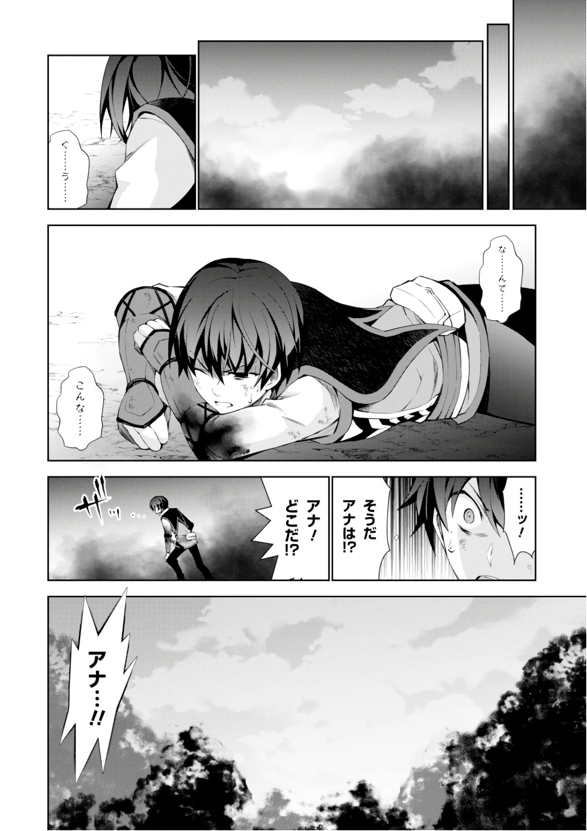 异世界超能魔术师,異世界チート Chap 28 - Next Chap 29