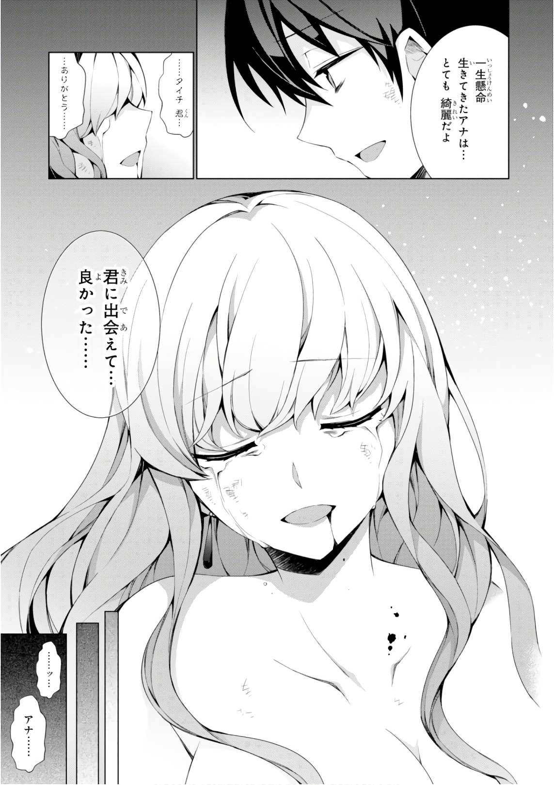 异世界超能魔术师,異世界チート Chap 28 - Next Chap 29