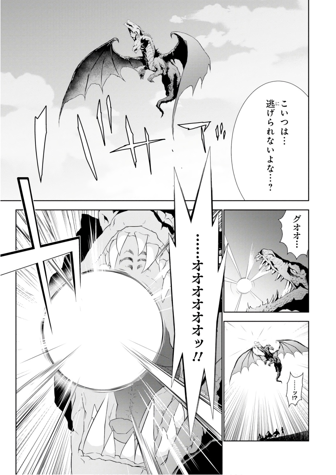 异世界超能魔术师,異世界チート Chap 28 - Next Chap 29