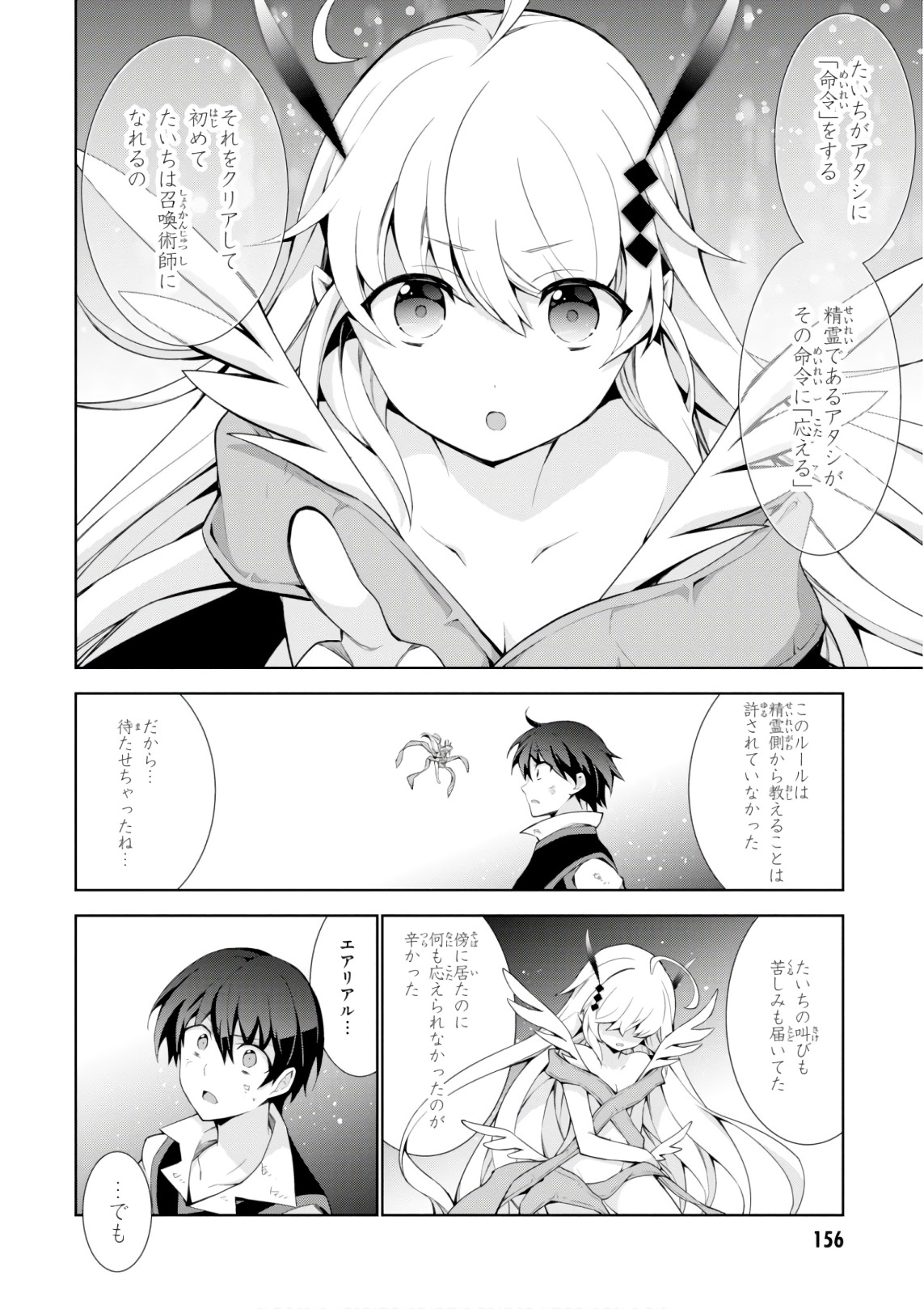 异世界超能魔术师,異世界チート Chap 28 - Next Chap 29