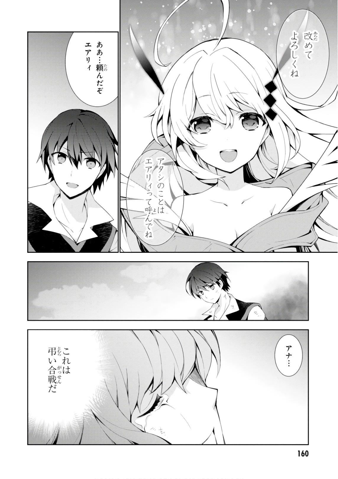 异世界超能魔术师,異世界チート Chap 28 - Next Chap 29