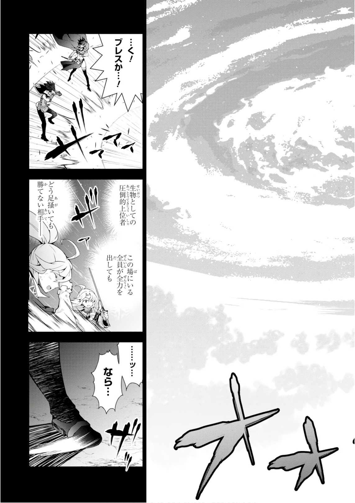 异世界超能魔术师,異世界チート Chap 28 - Next Chap 29