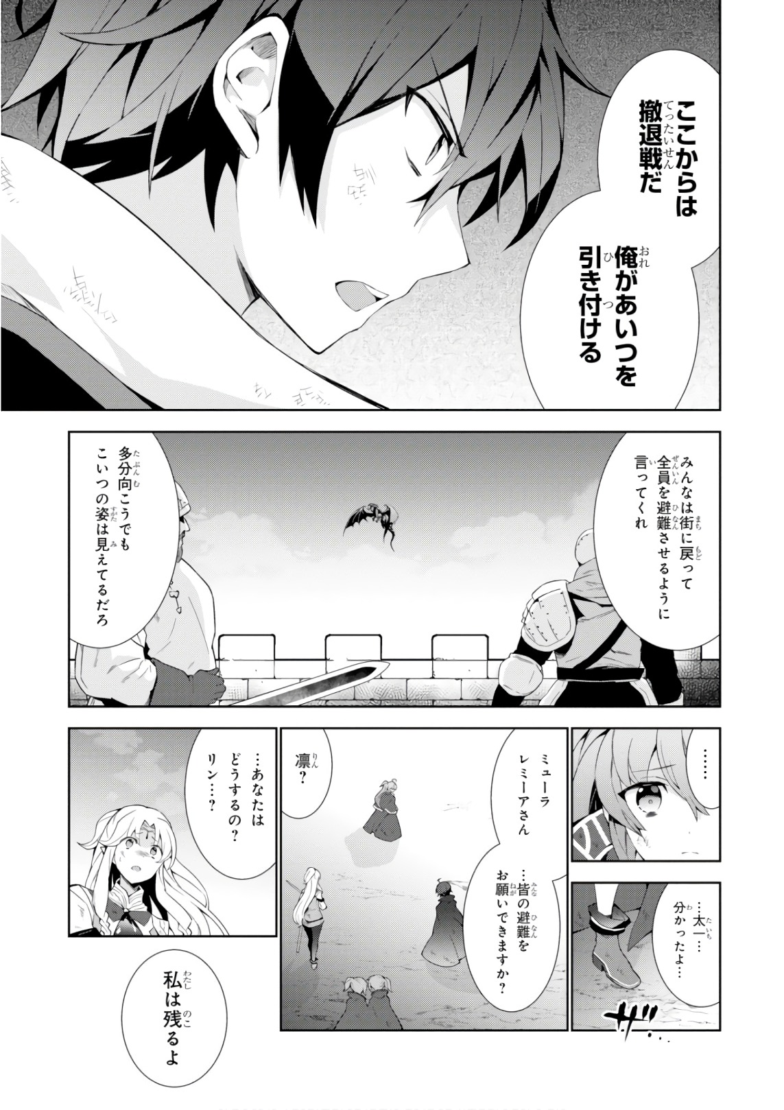 异世界超能魔术师,異世界チート Chap 28 - Next Chap 29