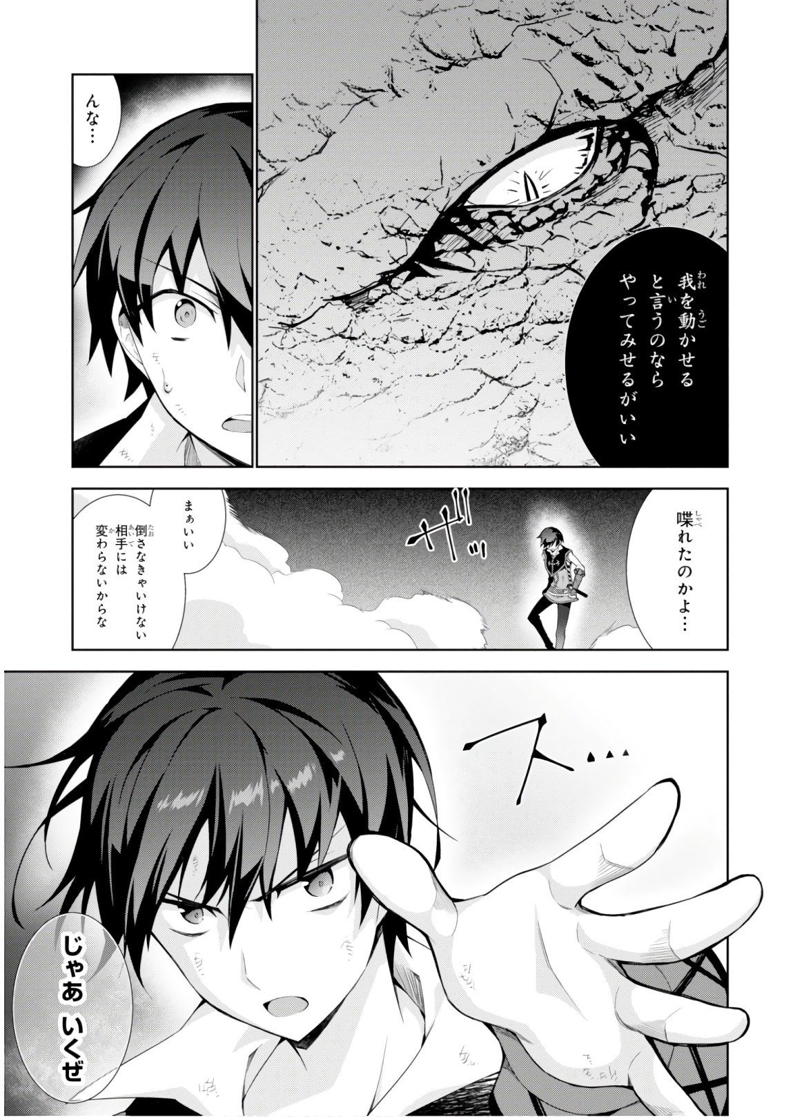 异世界超能魔术师,異世界チート Chap 29 - Next Chap 30
