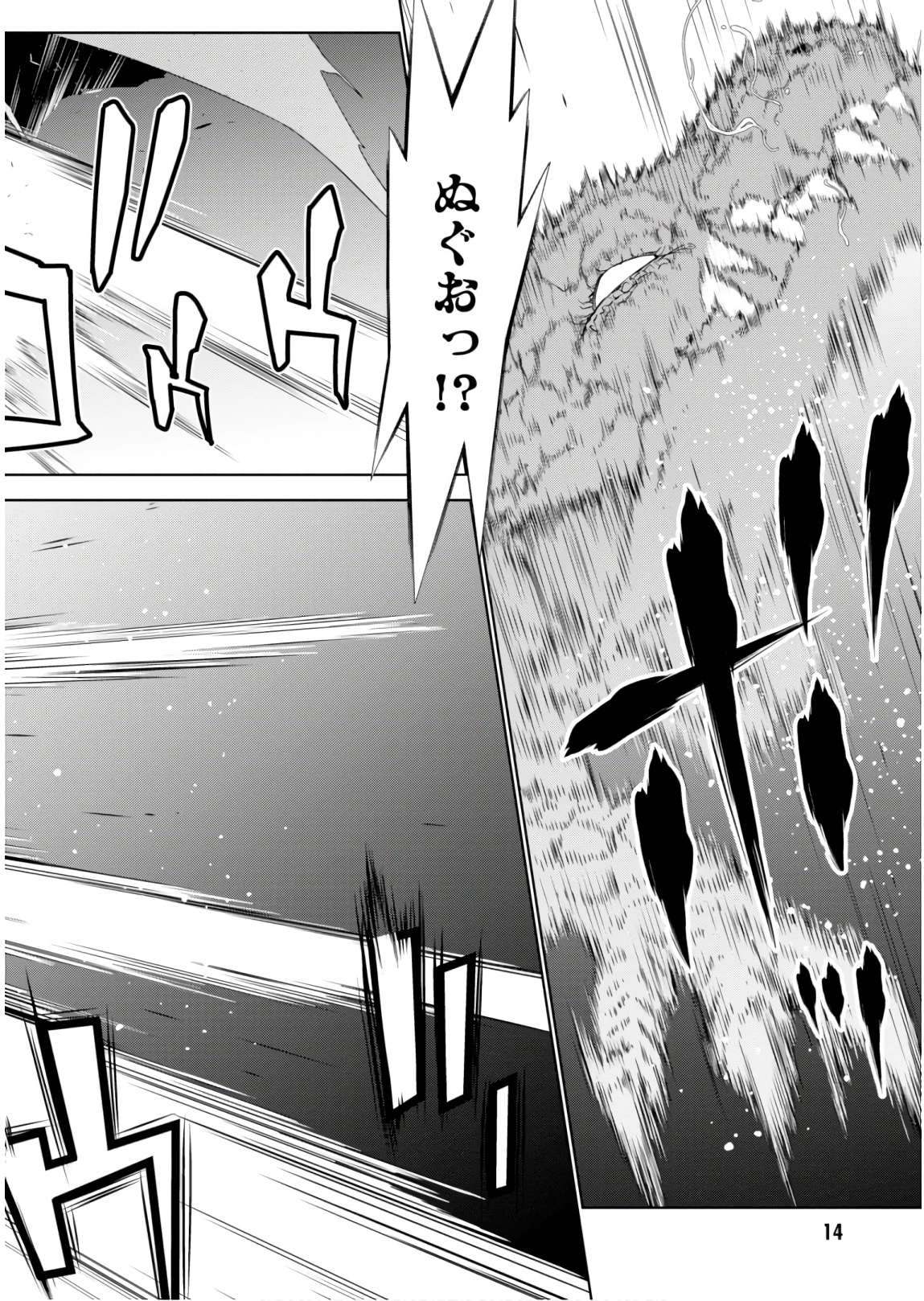 异世界超能魔术师,異世界チート Chap 29 - Next Chap 30
