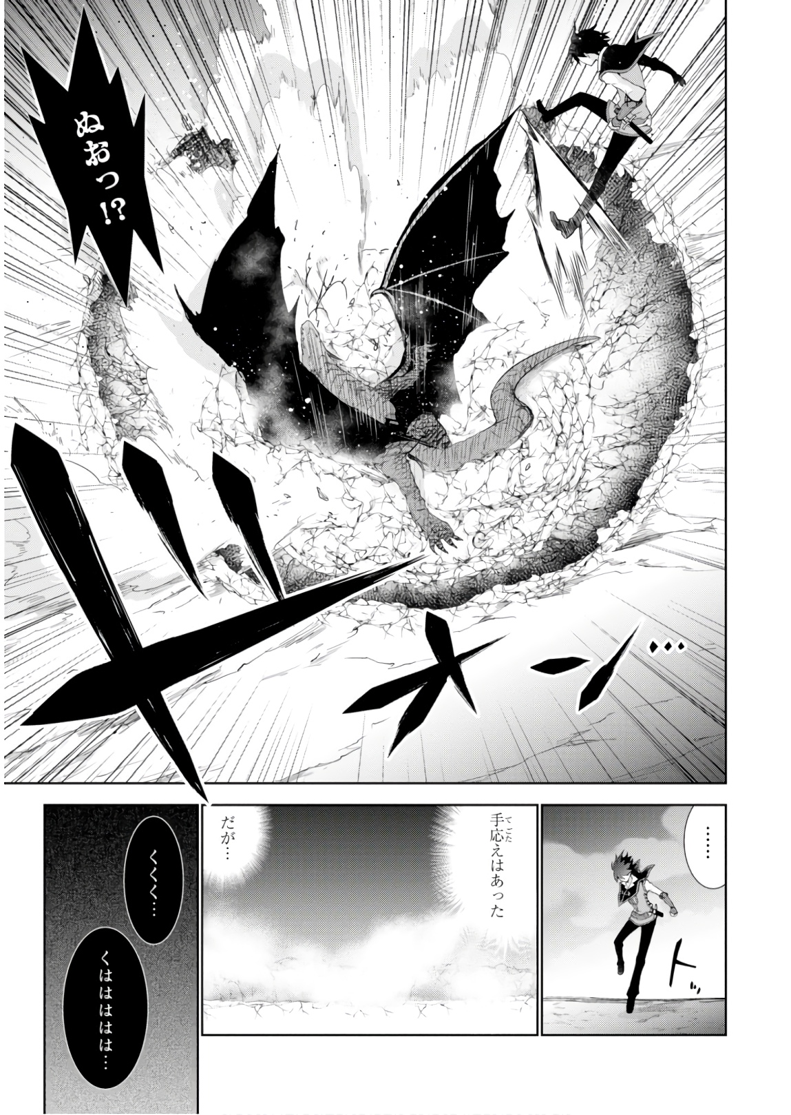 异世界超能魔术师,異世界チート Chap 29 - Next Chap 30