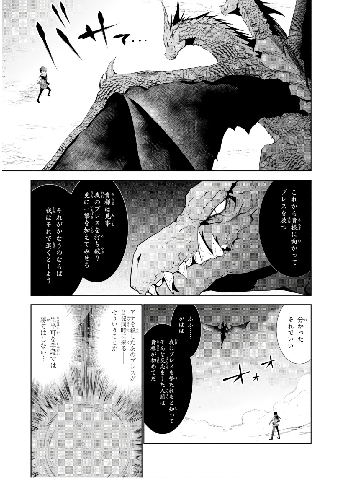 异世界超能魔术师,異世界チート Chap 29 - Next Chap 30