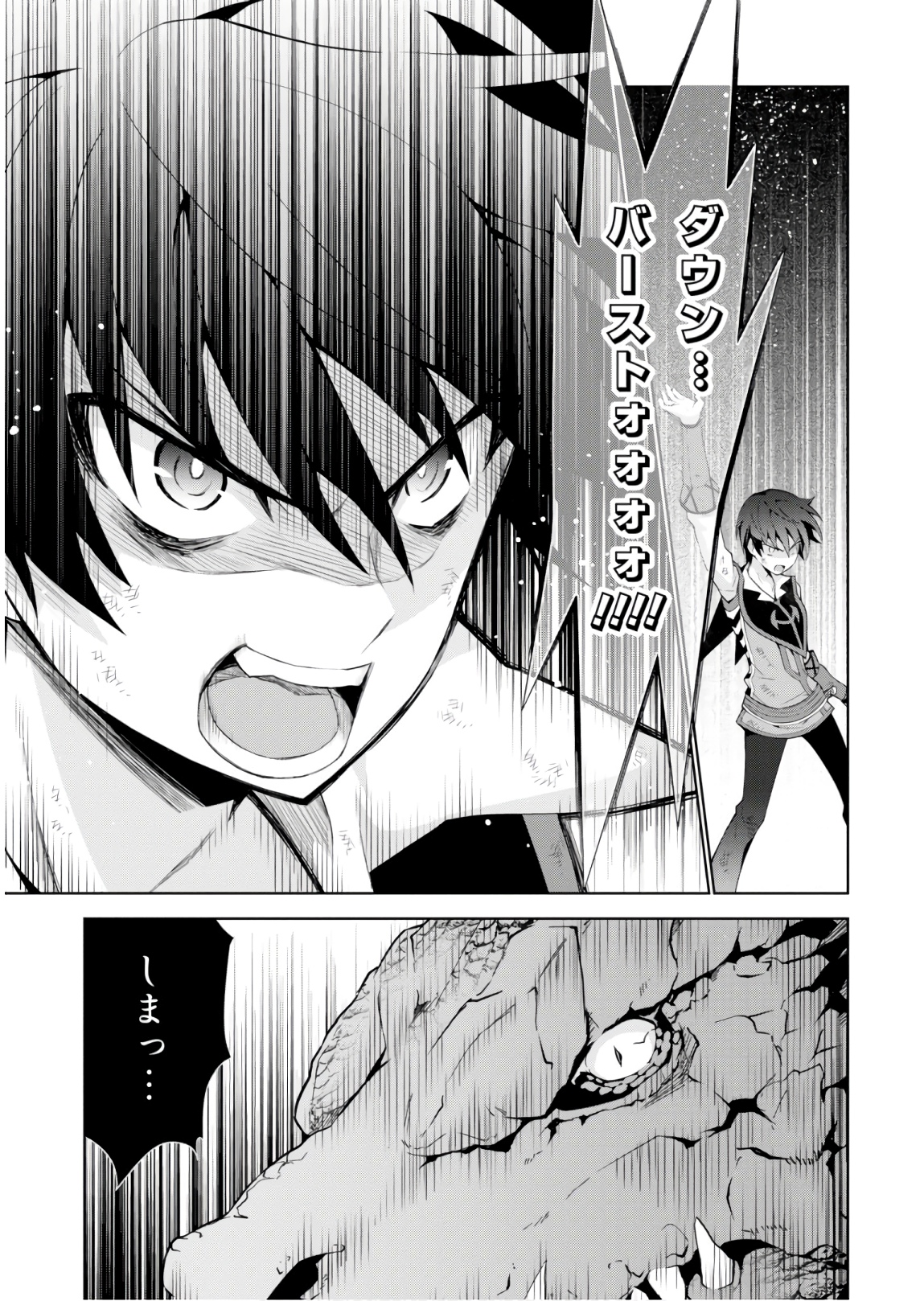 异世界超能魔术师,異世界チート Chap 29 - Next Chap 30