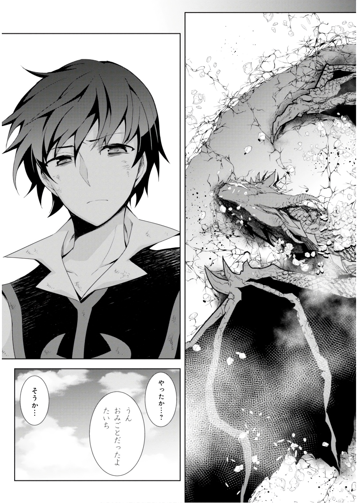 异世界超能魔术师,異世界チート Chap 29 - Next Chap 30