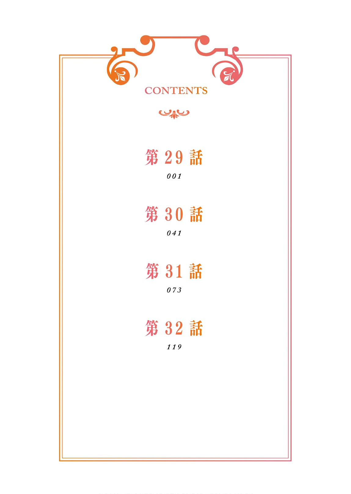 异世界超能魔术师,異世界チート Chap 29 - Next Chap 30