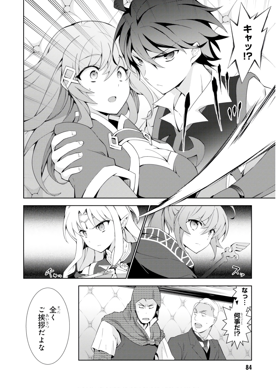 异世界超能魔术师,異世界チート Chap 31 - Next Chap 32